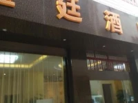 Kunming Huangting Hotel Changshui Airport 