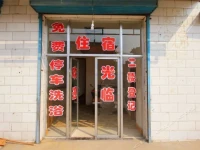 Yangguang Inn 