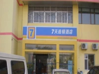 7Days Inn Lanzhou Jiaotong University 