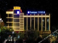 7Days Inn Yancheng Xiangjiang Coach Station 