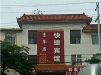 Green Apple Express Hotel 