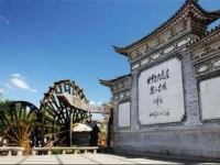 Bushe Jingpin Holiday Hotel 