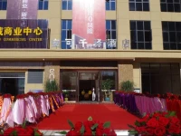 An Ke Qian Yi Hotel 