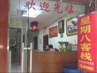 Xingqiba Inn Mianyang 