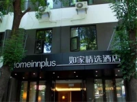 Home Inn Plus Beijing Tuanjie Lake Metro Station 