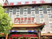 Hua Fu International Hotel 