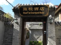 Zhantan Courtyard Hotel 