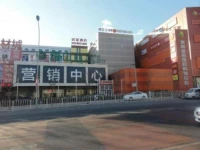 Home Inn Beijing Pingguoyuan Metro Station 