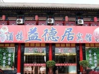 Yideju Inn 