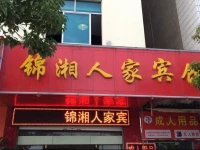 Jinxiang Renjia Hotel 