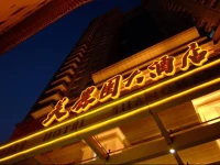 Merry Hotel Shanghai (Former Rendezvous Merry Hotel Shanghai) 
