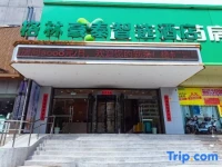 GreenTree Inn Shanghai Huangxing Park Subway Station Express Hotel 2*