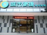 City Comfort Inn Shenzhen University Branch 