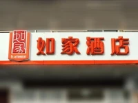 Home Inn Shenzhen Longgao Avenue Buji Metro Station 