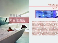 Star Fantasy Hotel 