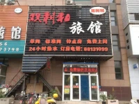 Shenyang Shuanglihe Shortcut Guest House 