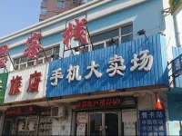 Shenyang Xiangsi Inn 