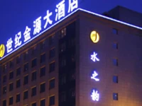 Century Jinyuan Hotel 