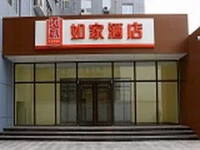 Home Inn Shijiazhuang Railway Station East Square Jinli Street 