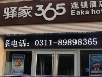 Eaka 365 Hotel Shijiazhuang East Heping Road Jianhua Street Branch 