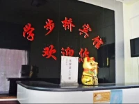 Xuebuqiao Inn 