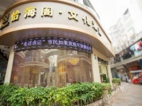 Yihaige Culture Hotel 