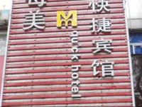 Meimei Express Inn 