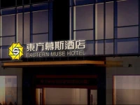 Eastern Muse Hotel 
