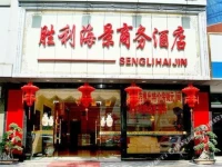 Zhangzhou Shengli Business Hotel 
