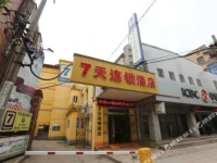 7Days Inn Zhuzhou railway station wholesale Market Branch 