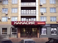 Хакасия отель 3*