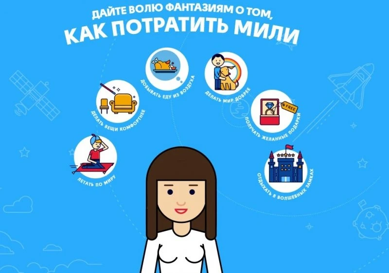 Что такое мили авиакомпаний и как их накопить?