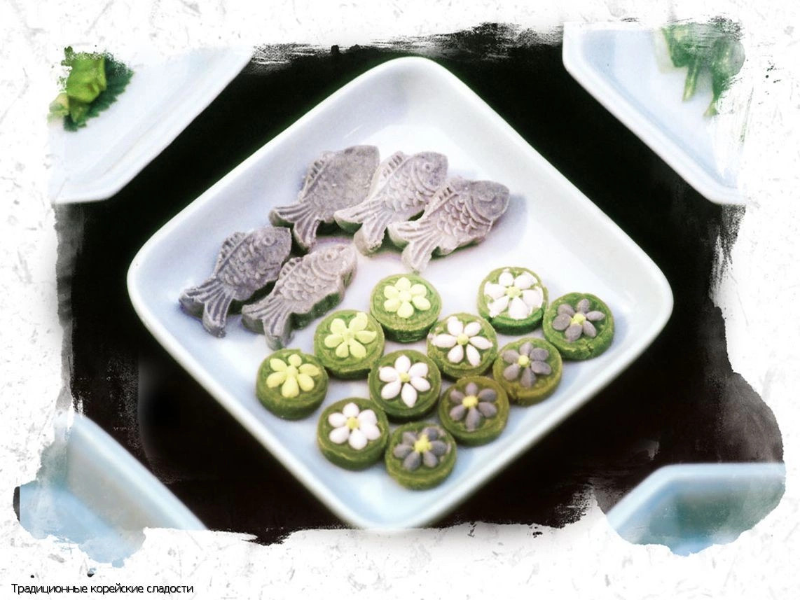  Южная Корея (экскурс.)