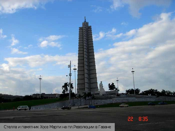 Гавана
