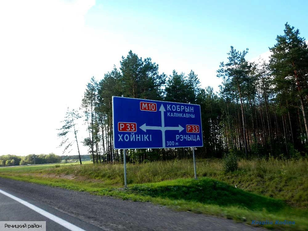 Гомельская область