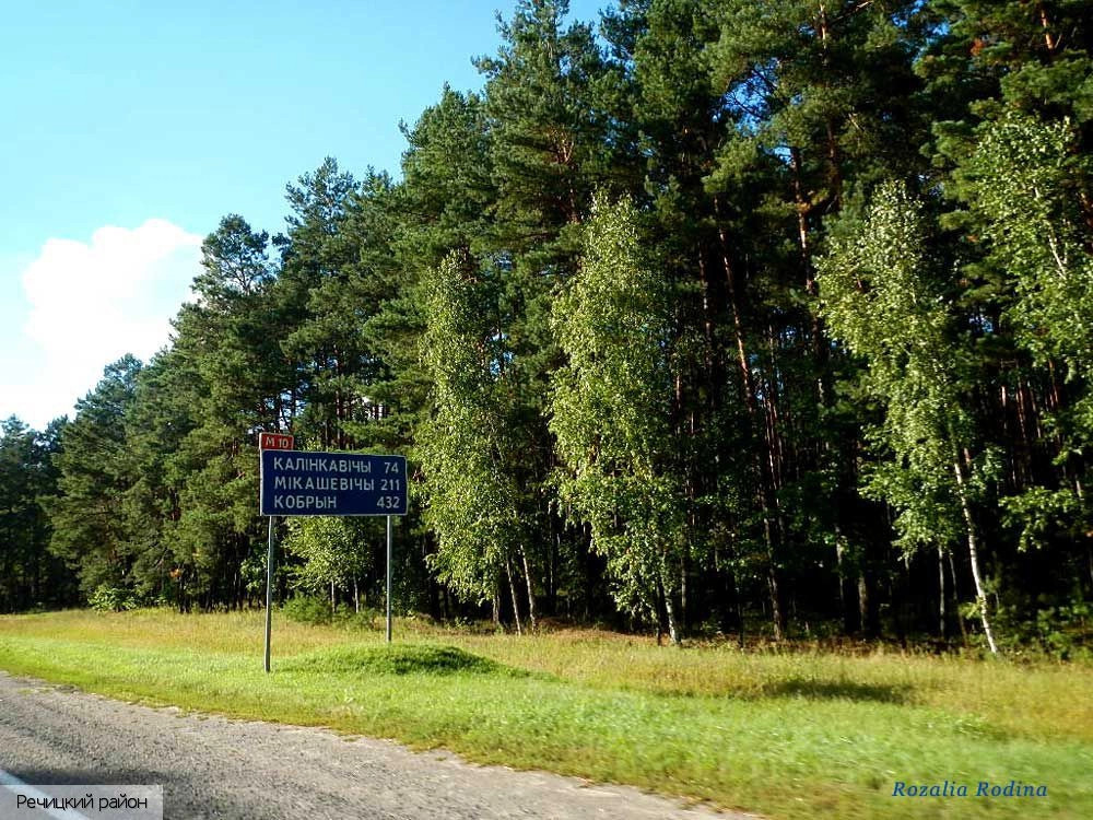 Гомельская область