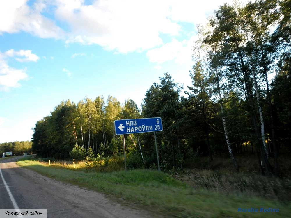 Гомельская область