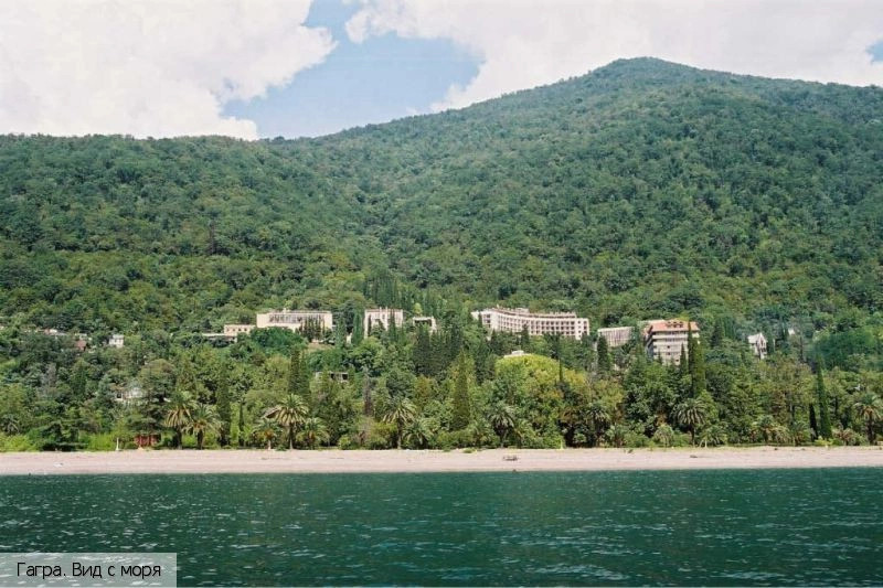 Гагра