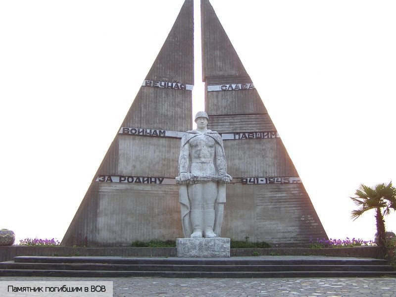 Гагра