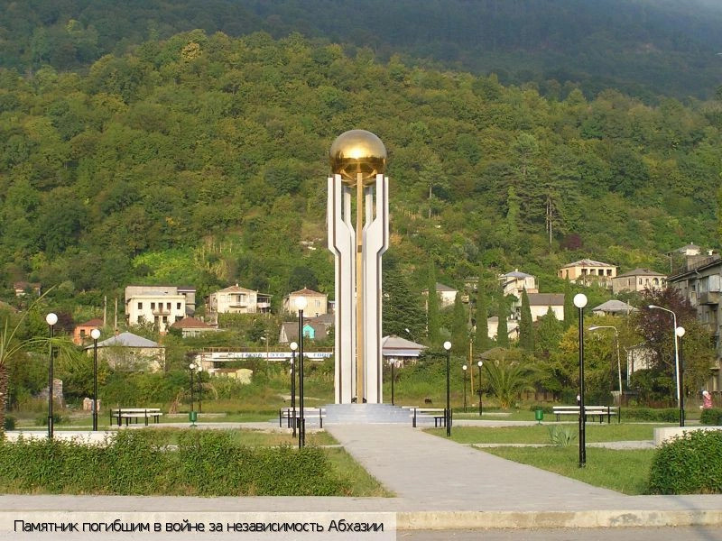 Гагра