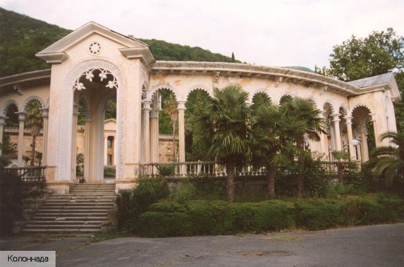 Гагра
