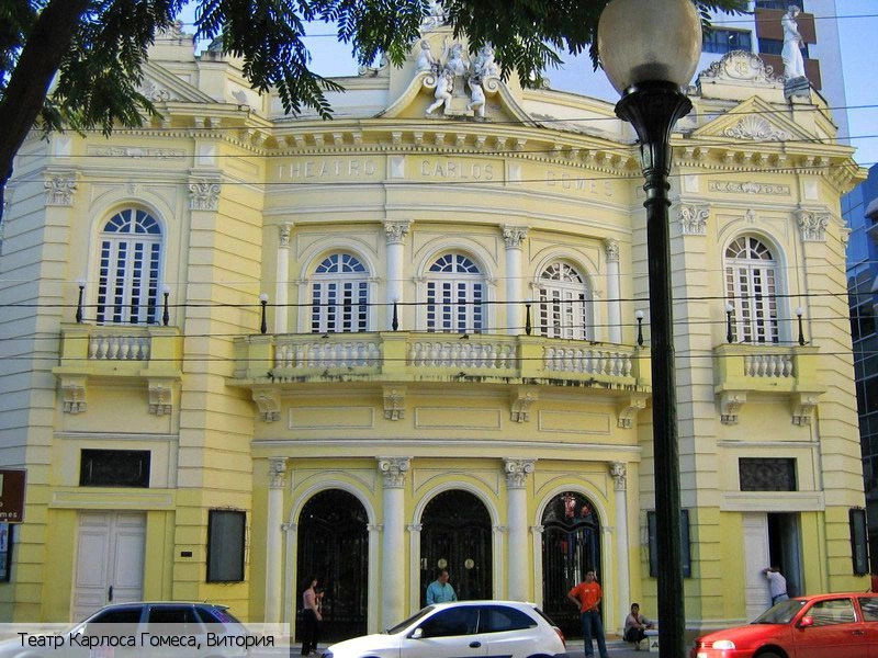 Витория