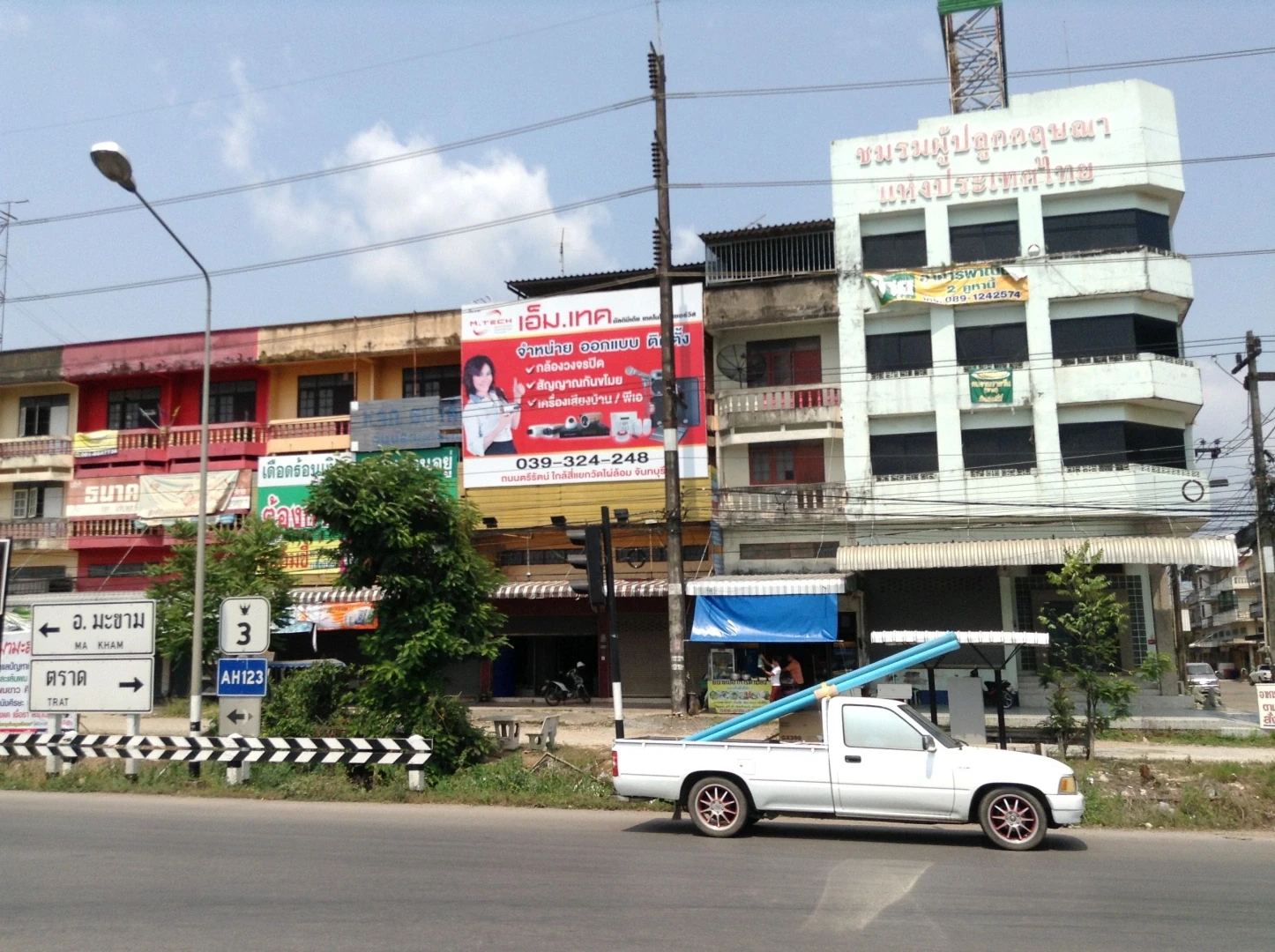 Chanthanee Hotel 3*