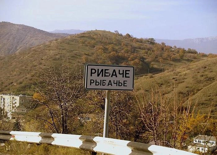 Рыбачье (Тувак)