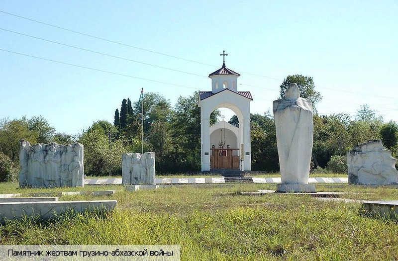 Гудаутский район