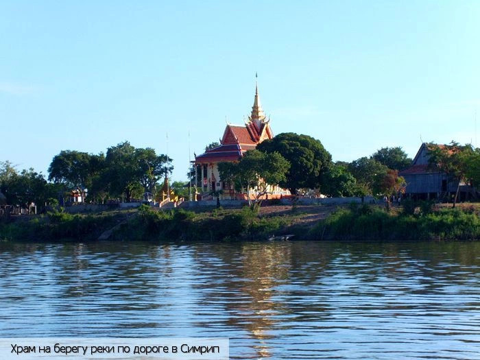 Сиемреап (провинция)