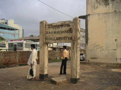 Коллупиттия