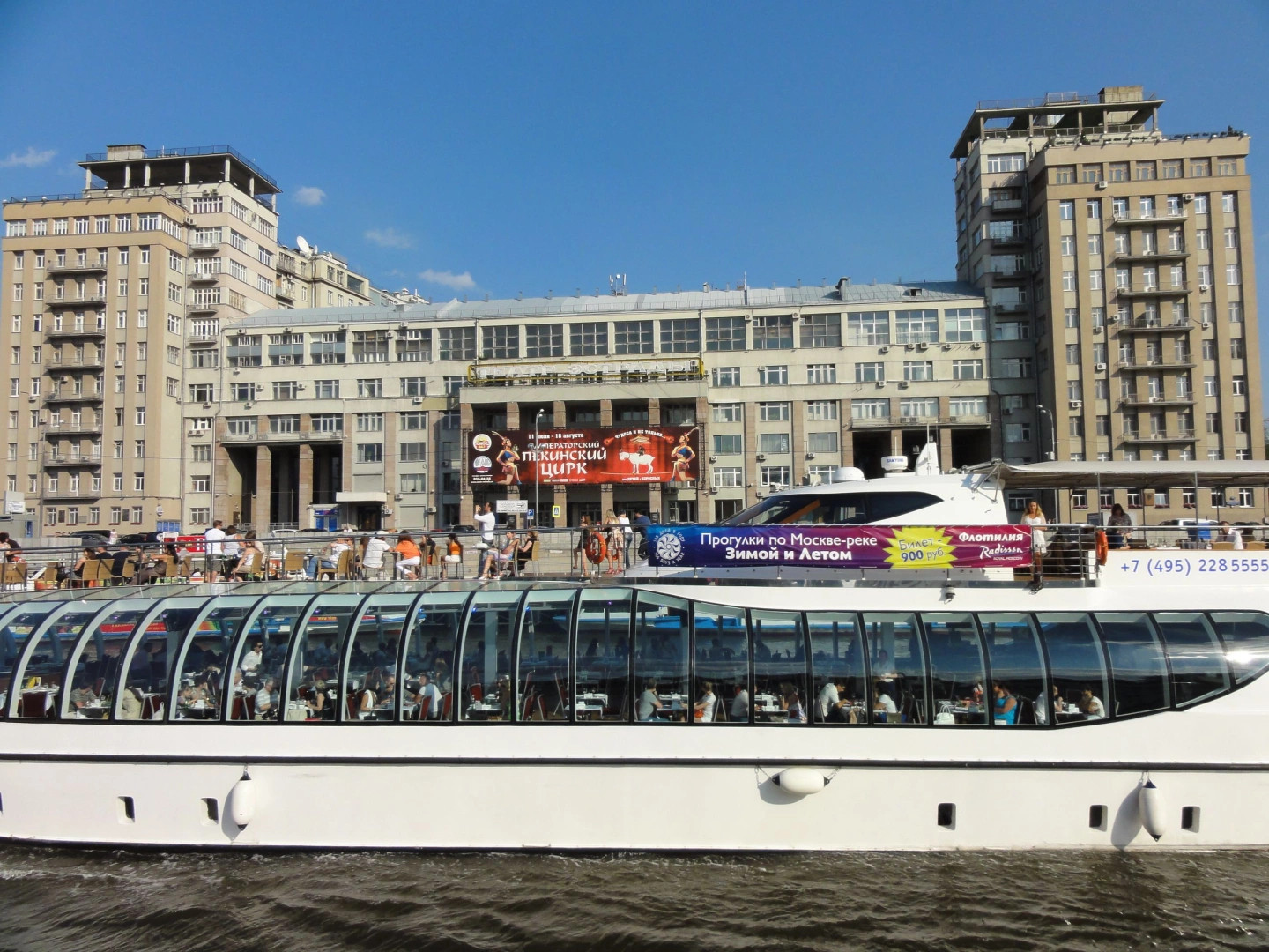 Москва
