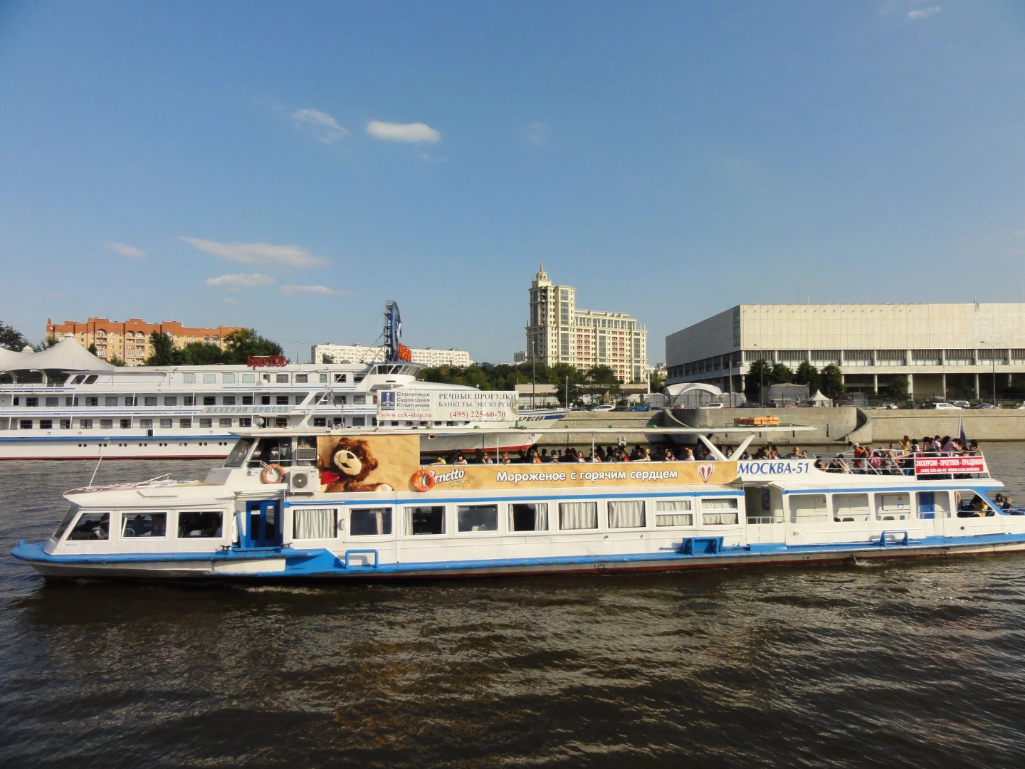 Москва