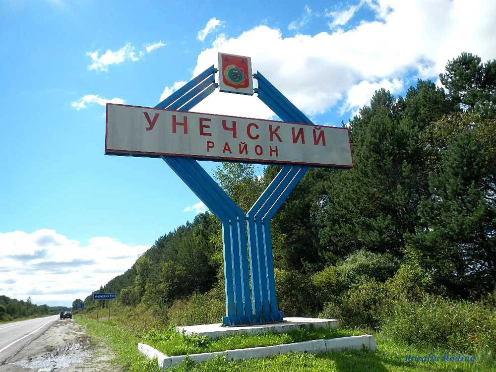 Брянская обл.